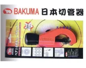 附發票 日本 BAKUMA 日本熊牌 專利軸承式白鐵管 切刀 BBC-38 銅管切刀 切管器