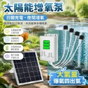 满额免运🔥 太陽能水泵 太陽能打氣 魚缸打氣機 沈水馬達 氧氣泵 空氣泵 增氧機魚池太陽能增氧氣泵戶外充電增加氧氣泵庭