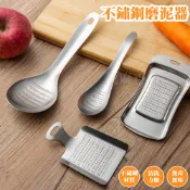  [現貨][台灣出貨]磨泥器 搗泥器 刨刀 刨絲 不銹鋼 不鏽鋼 廚房 廚具 廚房五金 料理用具 廚房工具 磨蒜泥薑汁