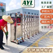 【不銹鋼電動】伸縮門 折疊門 推拉門 收縮門 自動門 平移大門 學校工廠工地 摺疊門
