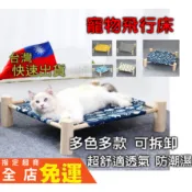 ❤️高雄當天出👍️寵物床 木架床 透氣床 寵物行軍床 飛行床  床架 貓吊床 狗窩 貓窩  木頭床架 實木行軍床