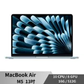 【套組】Apple MacBook Air 13吋 M510CPU/8GPU/16G/512GB +亞果Hub A08
