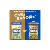 (店+)【春日井】+爆買日本+KASUGAI 牛奶之國 牛奶糖/咖啡牛奶糖 硬糖 北海道生奶油 濃厚煉乳 懷舊糖果 日本原裝進口