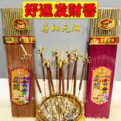 【可開發票】天然無煙佛香禮盒開花香設計 竹籤五瓣香適用於春節元宵節慶