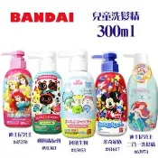 易生活ELiving BANDAI 兒童洗髮精／沐浴乳 300ml