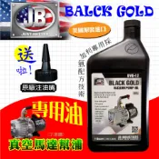 美國JB BLACK GOLD真空幫浦油  DV0-12 真空機油  冷氣抽真空  937ML 【現貨速寄.有開發票】
