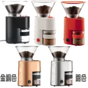 丹麥 Bodum E-Bodum  磨豆機 多段式磨豆機  研磨機  金銅色 銀色 紅色 黑色 任選