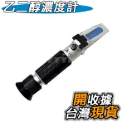 乙二醇濃度計 手持水箱精濃度計 (0-100%) 引擎冷卻液濃度 比重計 電解液 電瓶水