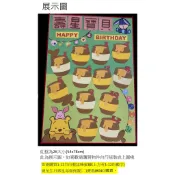 生日壽星海報佈置(一)(手作、手工、海報、幼兒園佈置、教室佈置、佈告欄、卡片)(B04B)