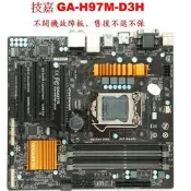 技嘉 GA-H97M-D3H 高階全固態電容主機板、1150腳位、CPU座針腳完整、故障板、不開機、報帳或維修用