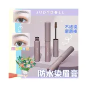 (店+)仿真毛流感 持妝染眉膏 橘doll 現貨 染眉膏 染眉膏 眉膏 眉筆膏 染眉刷 半永久 眉毛膏