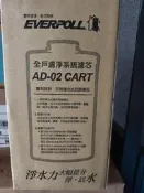 「免運費」愛惠浦 全戶過濾 AD-02濾心 TK-250濾心 EVB-AD2000 CART可適用