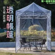 【戶外透明帳篷】星空帳篷 四腳摺疊篷 陽光房帳篷 四腳擺攤大傘 伸縮遮雨棚 花房保暖 防風防雨防塵