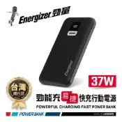 Energizer 勁量 易捷系列 22.5W快充 行動電源 37Wh 74Wh 111Wh 國際大廠 總代理公司貨