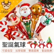 【御皇居】 聖誕氣球 聖誕手拿棒 造型氣球 聖誕氣球髮箍 氣球髮箍 鋁箔氣球 氣球 手腕氣球 聖誕老人 聖誕節 鋁膜氣球