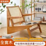 【全網💙最低】北歐椅子 實木椅 懶人椅 扶手椅 單人椅 休閒椅 和室椅 藤椅 椅子