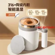 全自動陶瓷內膽攪拌杯咖啡杯新款磁力充電款沖泡 奶豆漿粉電動便
