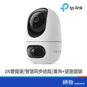 TP-LINK  Tapo C245D家用攝影機 