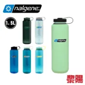 NALGENE 美國 Tritan寬口水壺 1500ML (6色) 52N2020