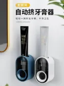 協貿國際日用品生活館 擠牙膏器神器壁掛式家用放牙膏擠壓器架夾全自動兒童免打孔置物架