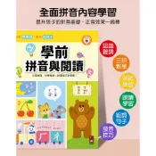 ⭐田畝文創⭐風車圖書 新書上市~ 學前拼音與閱讀 可搭配「FOOD超人多重點讀筆」使用