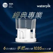 【Waterpik】經典專業沖牙機(WP-72C)