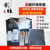 彬旺 碳纖維布3K包覆製作 碳纖維修復釣竿自行車架羽球拍加固 8/9