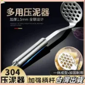  🍭在台出貨🍭食品不銹鋼壓泥器壓土豆泥神器輔食搗碎器壓薯器廚房搗泥器小工具 NRQXfdvvv