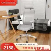 【風行推薦】portone日本岡村okamura人體工學椅家用電腦椅健康辦公椅電競椅崗