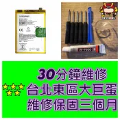 OPPO A79 5g A38 5g 電池 歐珀 BLPA19 CPH2557 台北東區 現場維修 大巨蛋 華視 延吉街
