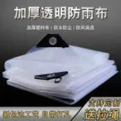 不二屋 陽臺遮雨布擋窗戶篷佈防水防曬保溫透明塑膠布戶外加厚防風防雨布