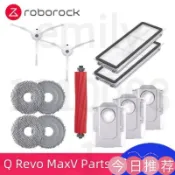 古書堂 石頭 Roborock Qrevo MaxV Qrevo Pro 掃地機器人配件 主刷 邊刷 濾網 拖布