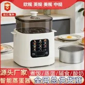 【咕嘎優選】煮蛋器防乾燒小型蒸蛋器迷你煮雞蛋羹機家用早餐神器源頭廠家