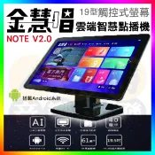 【綦勝音響批發】金慧唱 智慧雲端點播機《另有售金嗓 F1 A5 A3 A1 R2 S2+ Z1