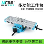 協貿國際日用品生活12館 包郵多功能迷你十字銑床工作臺家用小型鉆銑床臺鉆工作臺支架滑臺