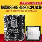 上新吃鷄 intel i5 4460 4590 CPU+技嘉B85主板套裝 i7 E3 1231桌靣電腦穩隨貨附帶收