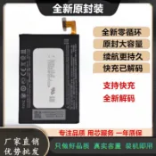 適用HTC one M7手機 802D/t/w 801e 801s 801n原裝電池 HTL22內置