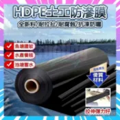 低價！防滲膜 魚塘膜 土工膜 【加厚抗老化】 水産養殖膜 養殖防滲膜塑膠 池塘塑膠布 魚池防水 hdpe土工膜 魚池防滲