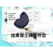旭東偉士牌零件店.....Vespa 偉士牌 原廠 LX S LXV 2V 3V  晶片鑰匙 key