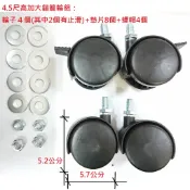 優旺寵物  (加大型)4.5尺高貓籠輪組(滾輪4個(其中2個有止滑)+墊片8個+螺帽4個