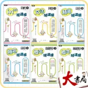 (店+)●大書局●《115上》康軒國中『隨課練』8上 國文 數學 英語 自然 國二上(附解答)