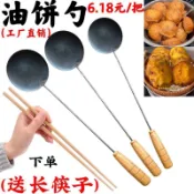 炸海蠣餅勺工具 黑鐵不沾加厚長柄 油餅勺蔥油餅勺蝦酥勺 夜市擺攤小吃攤車 家用油炸營業專用款