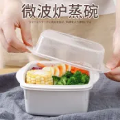 【微波爐蒸盒】日式帶蓋蒸籠專用蒸煮容器 加熱碗蒸包子餃子 微波爐蒸鍋飯盒 廚房烹飪器皿 可微波餐具 蒸食好幫手