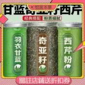 ✨相宜本草 低價促銷 羽衣甘藍250g奇亞籽250g西芹粉250g芹菜粉青汁膳食纖維蔬菜粉代餐沖飲