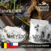 戈登維特 100g - 500g HSI 菊苣纖維 比利時 保健原料 食品原料 膳食纖維 菊糖 果寡糖 生酮飲食 烘焙