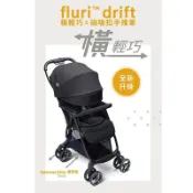 奇哥 Joie fluri drift 橫輕巧磁吸扣單向手推車 -黑色(送雨罩)｜Joie fluri™ 輕便推車 秒收車收