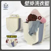 蝴蝶衛浴~【洗衣籃】可折疊置物籃.衣物收納籃.壁掛式.懸掛式.收納筐.髒衣籃.置衣籃.置物架.家用浴室收納架