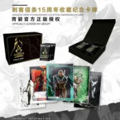 柳岸小舖 【15週年限定】刺客教條卡牌 收藏卡 遊戲卡 角色卡 愛德華 梟雄 奧德賽 起源 大龍家族 紀念版 盒裝 經典角色 遊戲周邊