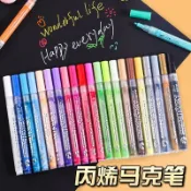 時光文學 文具 彩色丙烯馬克筆 數字油畫筆 咕卡筆 手賬筆 螢光筆 果汁筆 麥克筆 油漆筆 亞克力顏料筆 水彩筆 記號