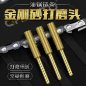 【台灣熱賣】電動磨鏈器磨頭油鋸鏈條銼刀電鋸挫銼刀金鋼砂磨鋸齒工具伐鋸配件
